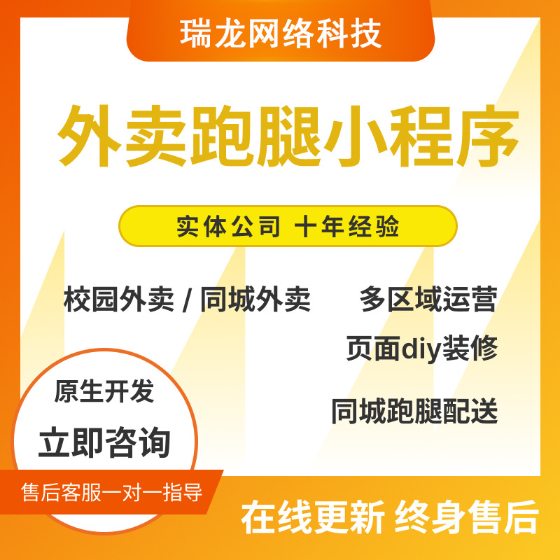 Разработка мини-программы Wechat, приложения для заказа еды и доставки, маркетинг в торговом центре, чат и знакомства, групповая покупка, доставка по городу