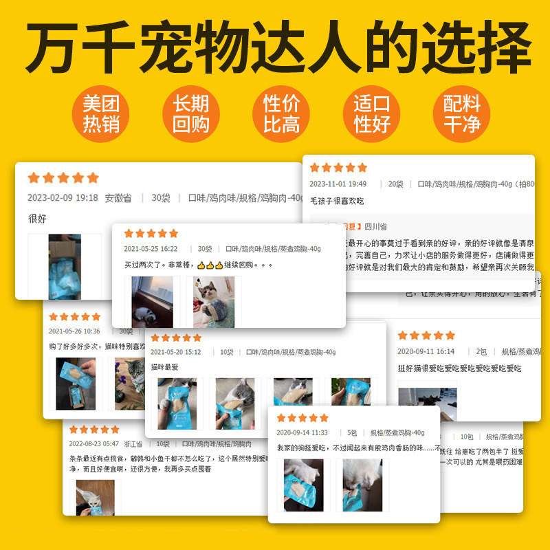 Cat snacks wholesale pet chicken breast snacks 40g boiled chicken breast cat snacks dog snacks canned cats