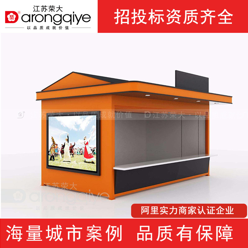 Прямые продажи киосков для живописных мест, коммерческие улицы, контейнерные магазины, супермаркеты самообслуживания