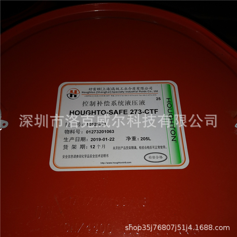 Houghton Water-Based Flame Retardant Hydraulic Fluid Houghto-Safe 620N 620C Water-Based Glycol Flame Retardant Hydraulic Fluid
