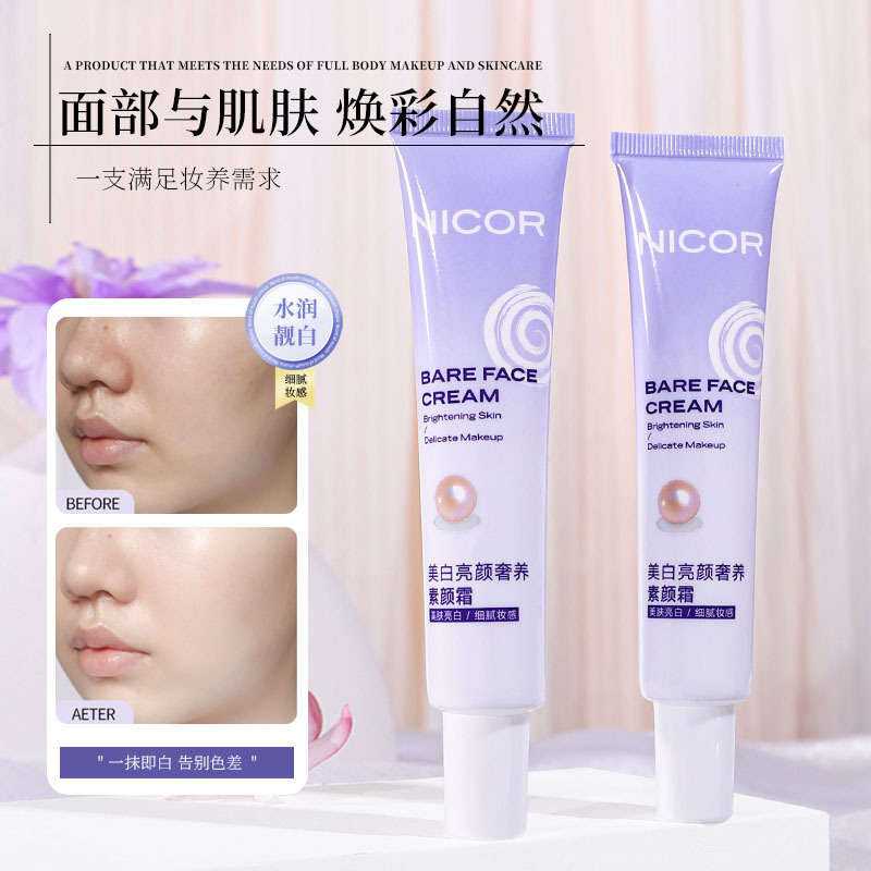 Роскошный крем Nicor для отбеливания и осветления без макияжа 50г, маскирующий, увлажняющий, без макияжа, быстрая доставка Douyin