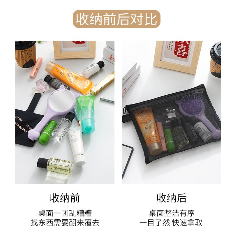 Transparent Mesh Cosmetic Storage Bag Multifunctional Travel Portable Bag Lipstick Skin Care Storage Toiletry Cosmetic Bag