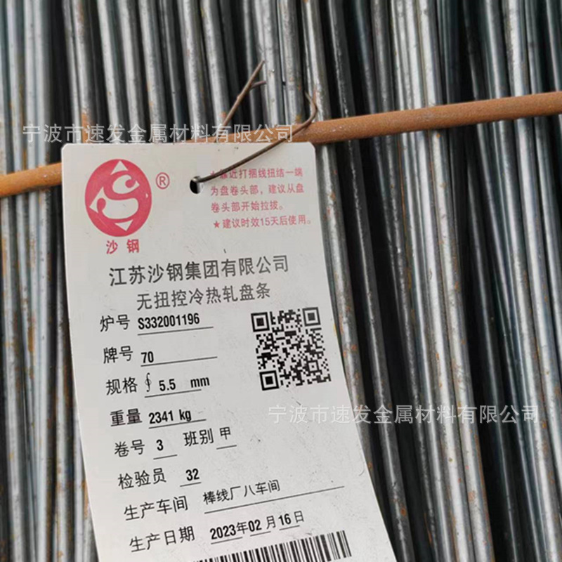 Ningbo Special Steel No. 60 Steel Round Bar 60 # In-Stock Items Sold Separately for 60. # Carbon Steel Wire Rod
