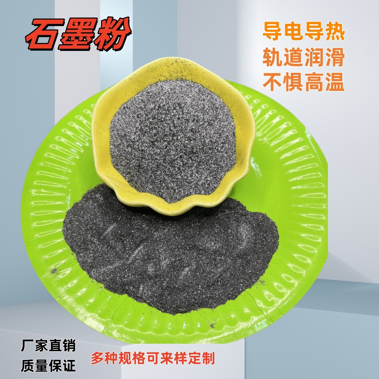 Графитовый порошок для добавления в огнеупорные покрытия, высокотемпературная смазка, металлургическое литье, расширяемый, высокой чистоты