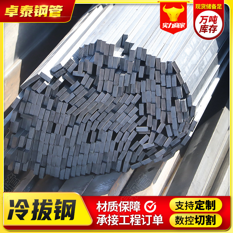 Q355 cold drawn flat steel Q345 cold drawn flat iron bright solid square steel 40*6 cold drawn flat steel non-standard square bar cutting