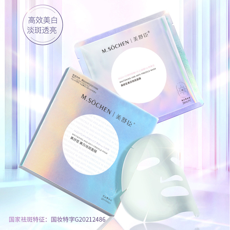 Отбеливающая маска от веснушек OEM обработка гиалуроновая кислота увлажняющая маска. Уменьшает поры. Индивидуальная настройка OEM