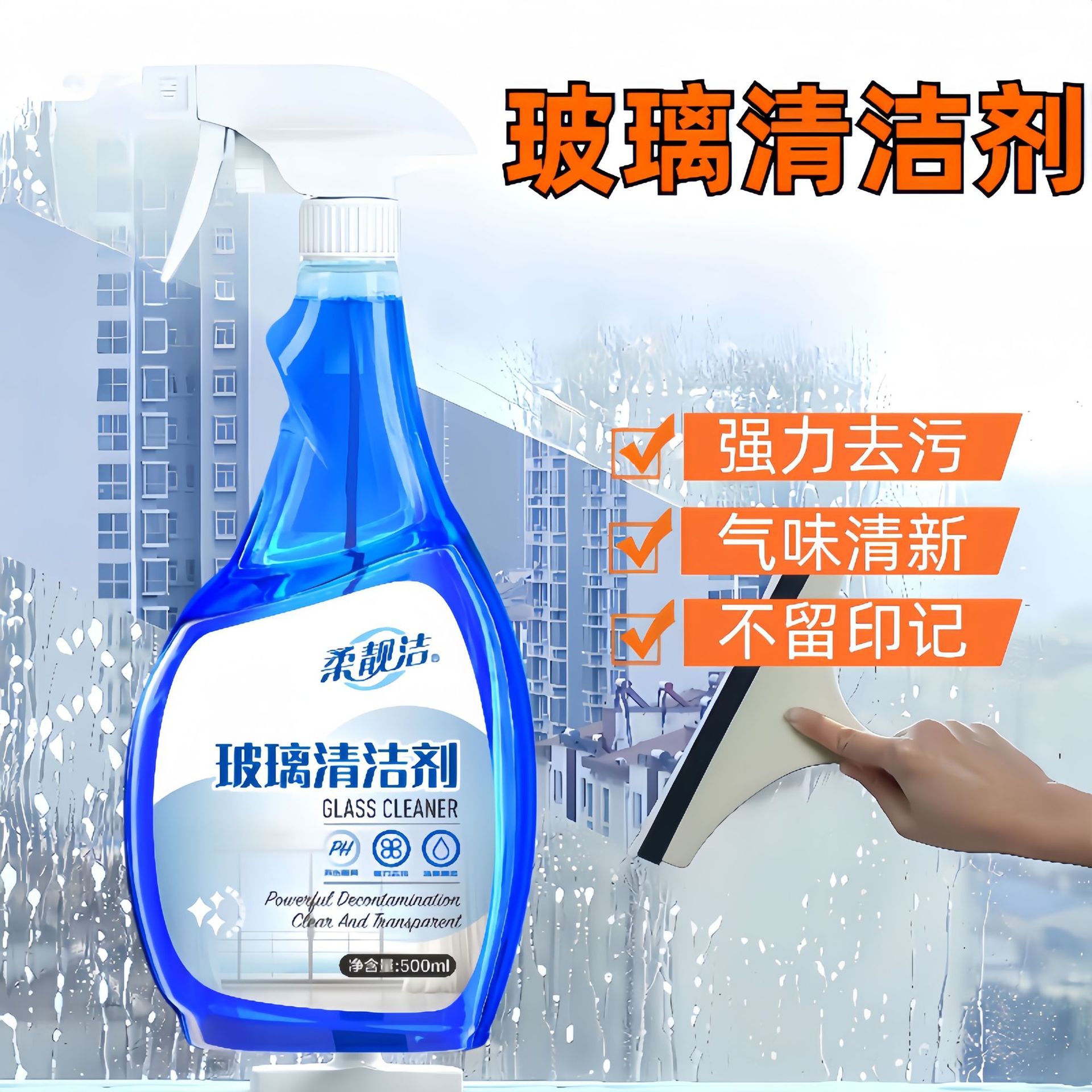 Glass cleaner household car glass water cleaner decontamination household bathroom wholesale a generation of hair