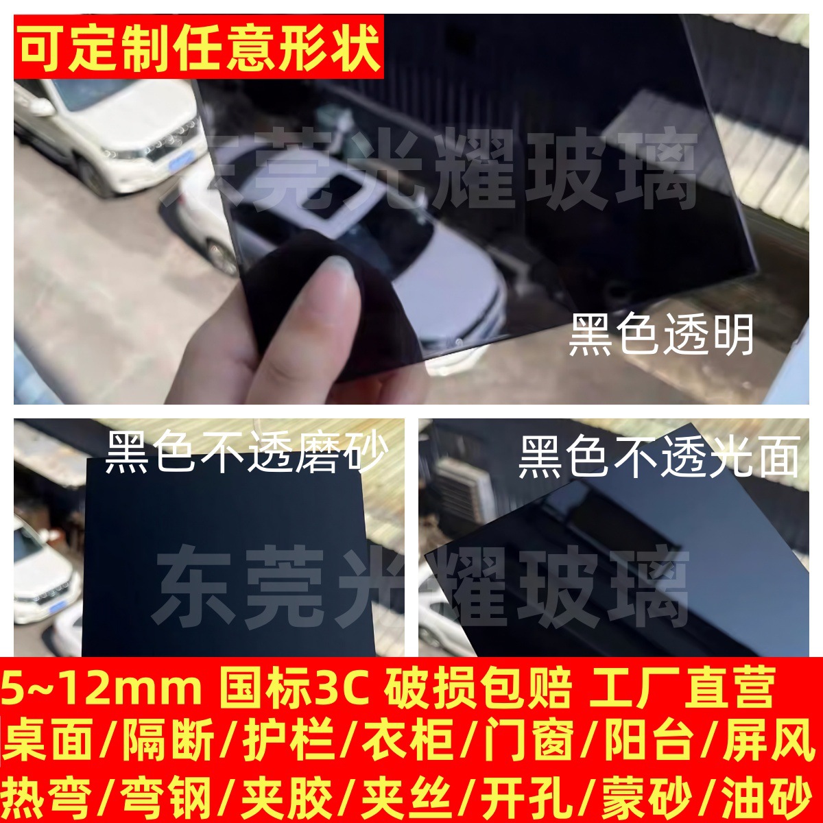 Закаленное черное стекло, производство, 5~12 мм, круглые и прямоугольные перфорированные матовые столешницы