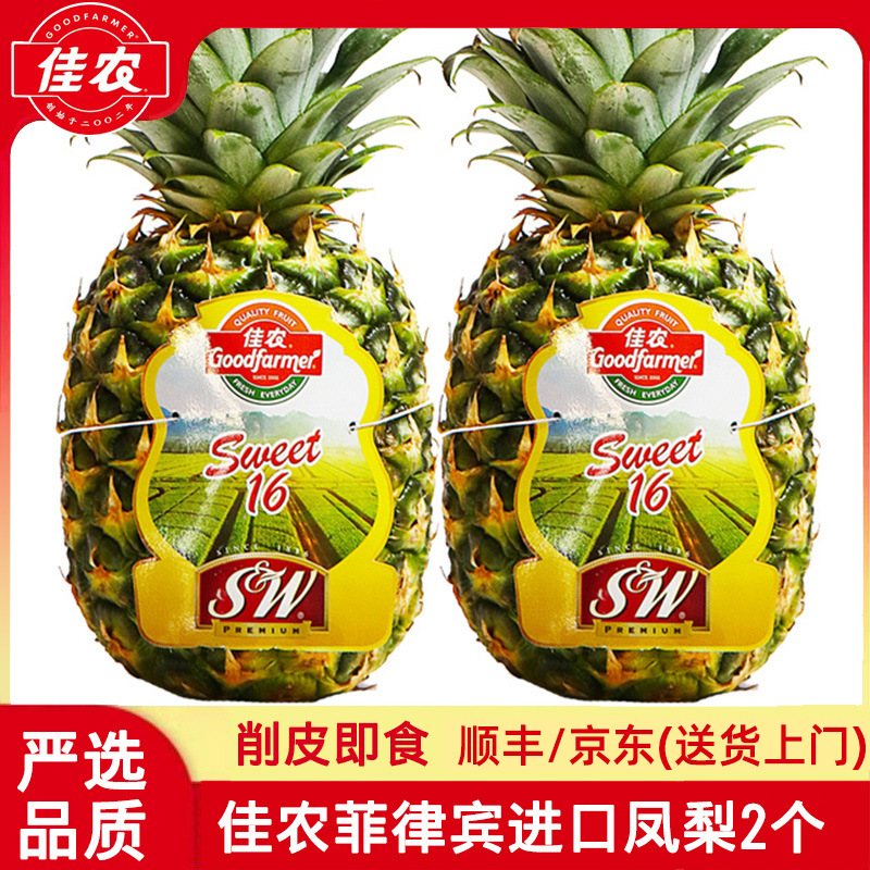 Goodfarmer Ананас Фрукт Свежий 2 Больших Фрукта Очистили и Готовы к Употреблению Импортированный Золотой Ананас из Филиппин Бесплатная Доставка