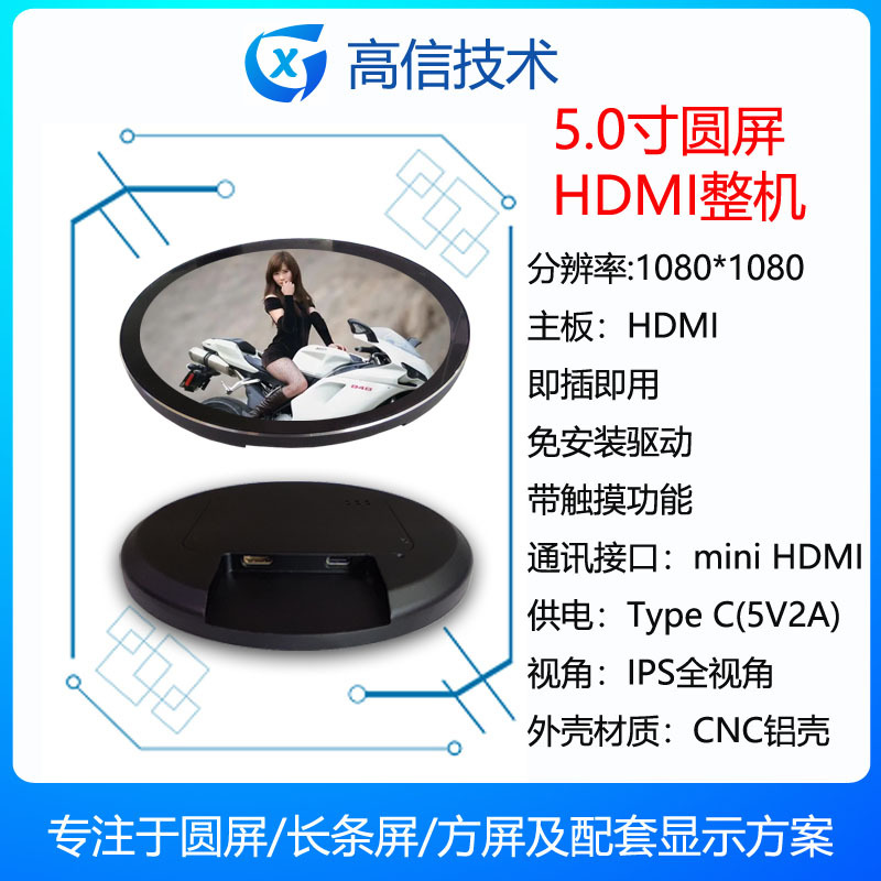 Цифровая фоторамка Gaoxin 5 дюймов с круглым экраном Rtd2513, рекламный дисплей, материнская плата Rk