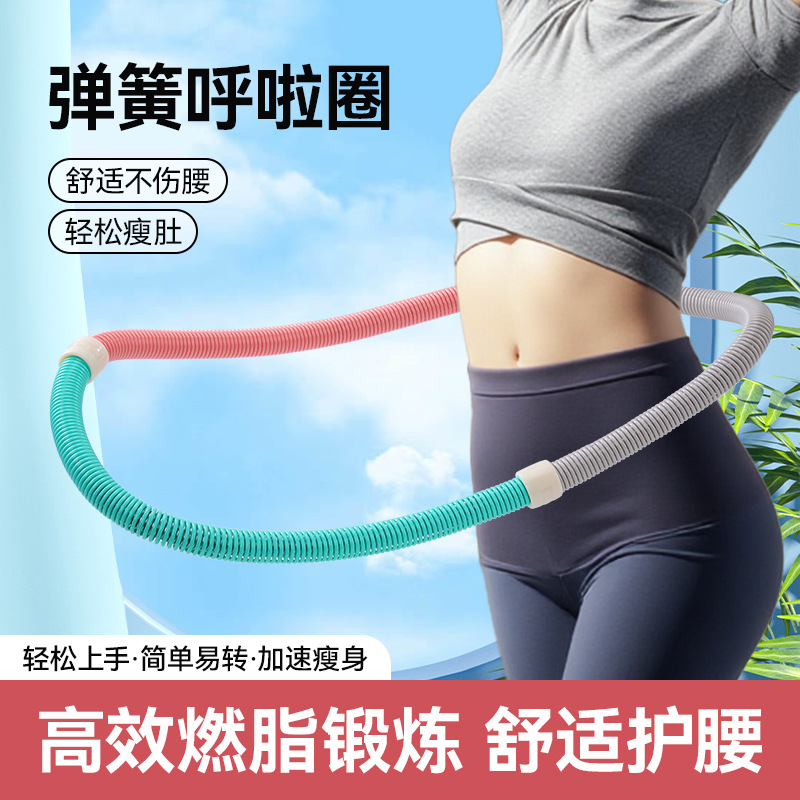 Новый мягкий хула-хуп для похудения, не травмирующий талию, с пружинами