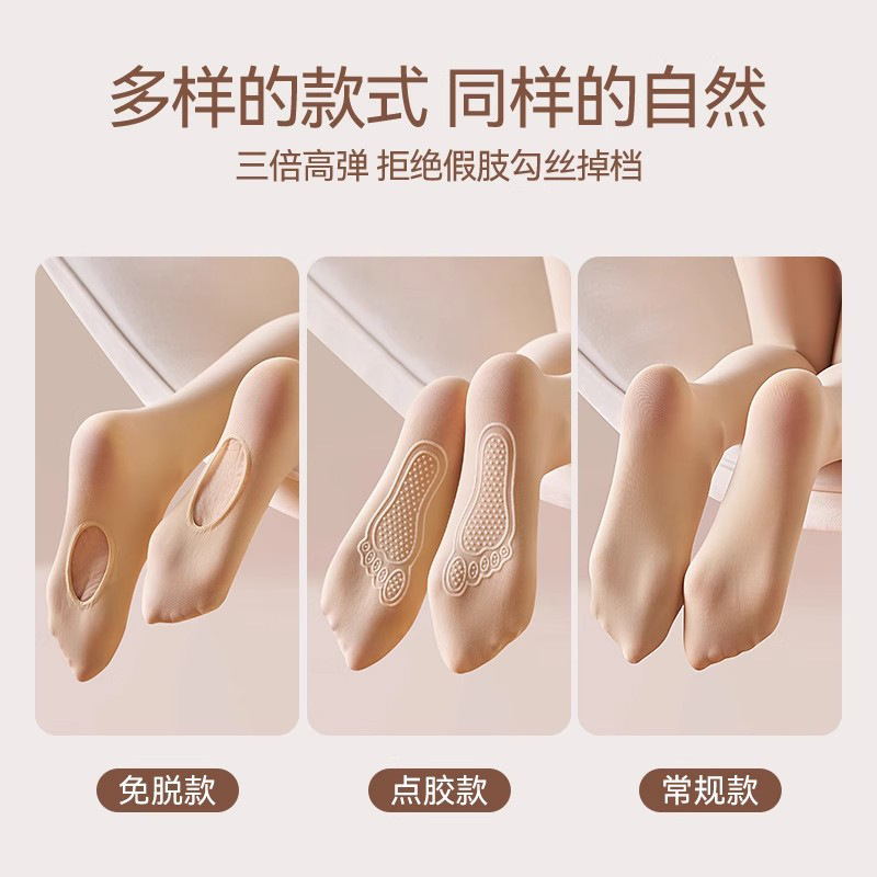 Brand New Stockings, Bare-Leg Socks, Steel Stockings, Women's Anti-Snatch Pantyhose, Leggings, Water-Gloss Socks, Slimming Leg Socks, Magic Socks