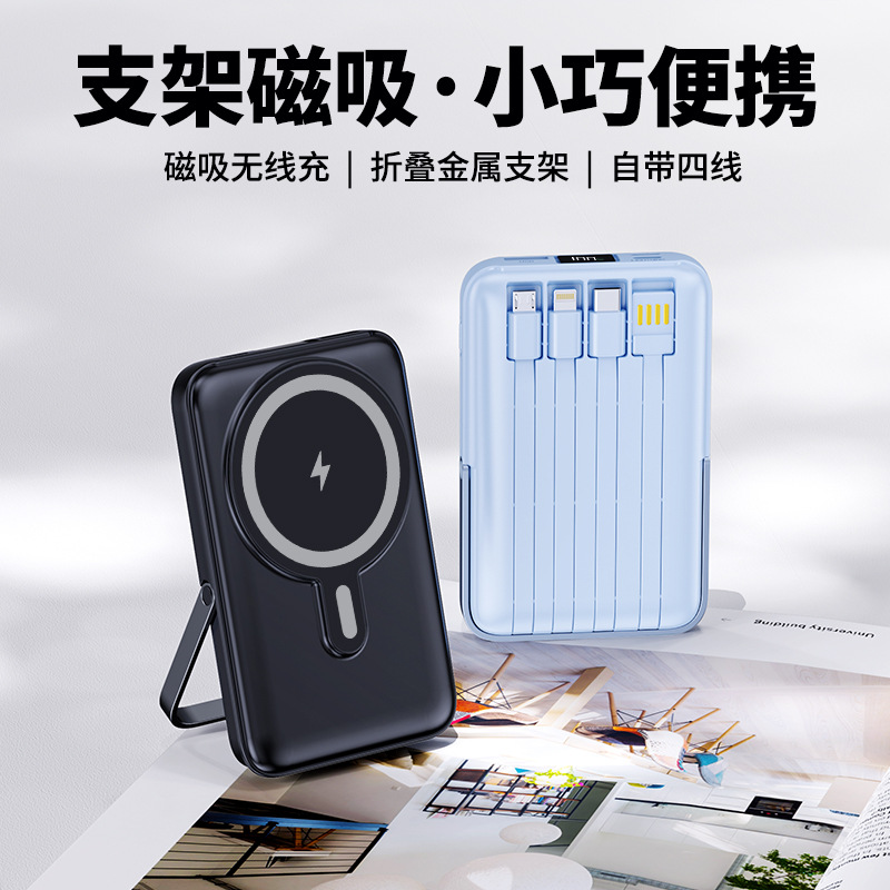 Cross-border Magsafe Magnetic 10000 mA Self-belt Bracket Digital Display Large Capacity Mobile Power Customization