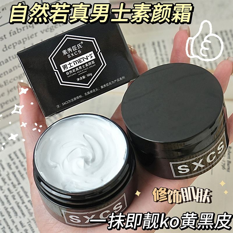 Natural if Real Men's Makeup Cream Brightens Skin Tone, Natural Makeup Without Fake Whitening, Waterproof, Sweat-Proof and Not Easy to Remove Makeup Cream