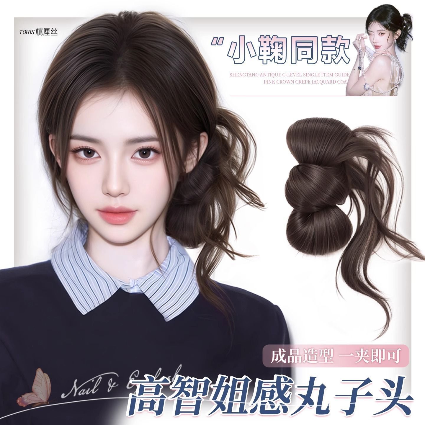 Пушистый пучок для женщин с низким боковым хвостом и зажимом, инструмент для укладки пучка в виде драконьих усов