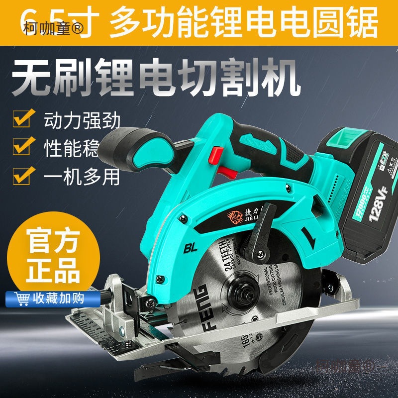 High-Power 6.5inch Electric Circular Saw Portable Cutting Machine for Stone, Wood, and Metal Multifunctional Electric Saw Slotting and Cutting Metabo