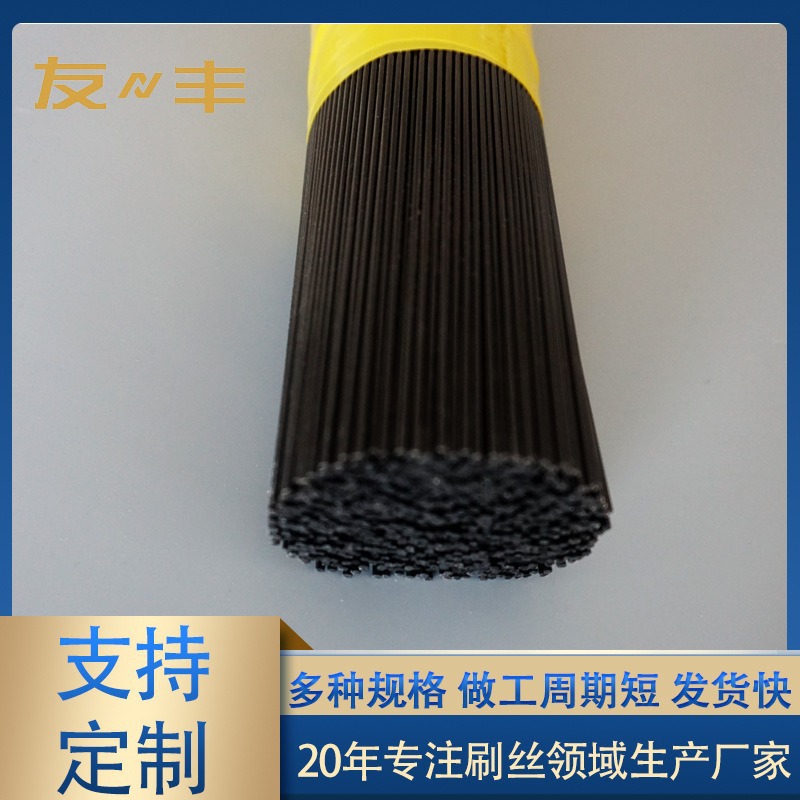 Youfeng Brush Filament Manufacturer Pbt Brush Filament High Elasticity Black Brush Filament Direct Supply from Manufacturer