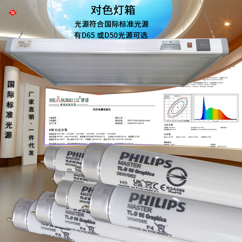 Printing Sample Table Standard Light Source Table Printing Color Transparent and Reverse Dual-purpose Color Table D65/D50 Various Light Sources