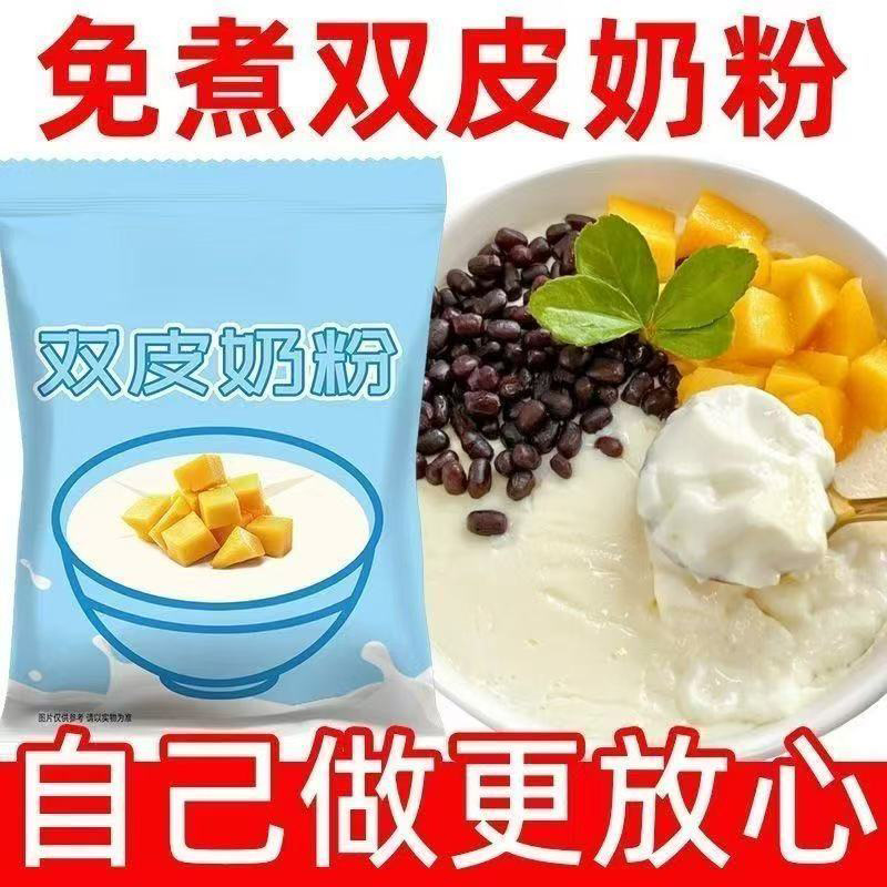 Оптовая двойная молочная пудра для домашнего использования, кокосовая желевая пудра для магазинов молочного чая