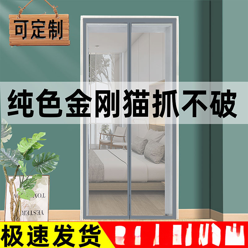 Anti-mosquito Door Curtain Summer New Home King Kong Mesh Screen Door Curtain Summer Self-adhesive Velcro Punch-free