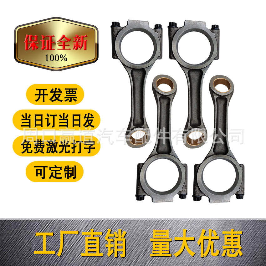 038105401J шатун двигателя для Audi дизель A3 A4 B7 Volkswagen 2.0 2.5 TDI