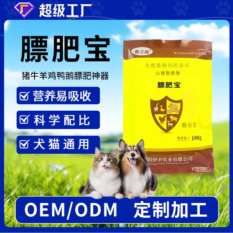 Питательные Добавки для Собак и Кошек от Бяофей Баогу Фарм, Оптовая Продажа и Распределение от Завода