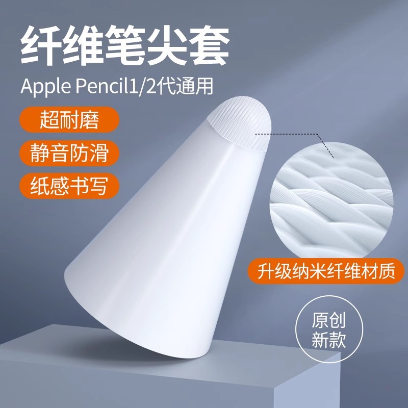 Защитный чехол для наконечника Apple Pencil Pro/Huawei M-Pencil
