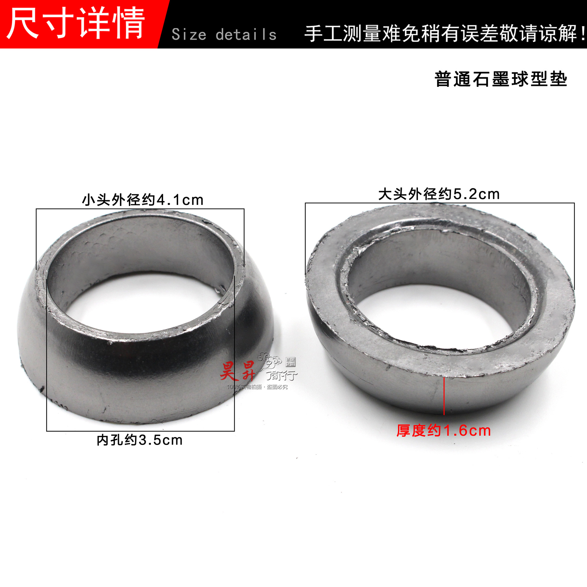 Three-wheeled motorcycle exhaust pipe gasket motorcycle exhaust pipe interface pad/graphite interface pad/chimney pad
