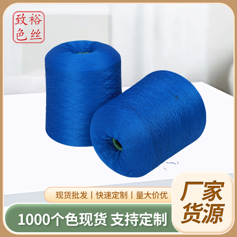 Поставки производителей полиэфирной сетевой проволоки 150D/300D DyeD сетевой проволоки DTY супер мягкой полиэфирной сетевой проволоки