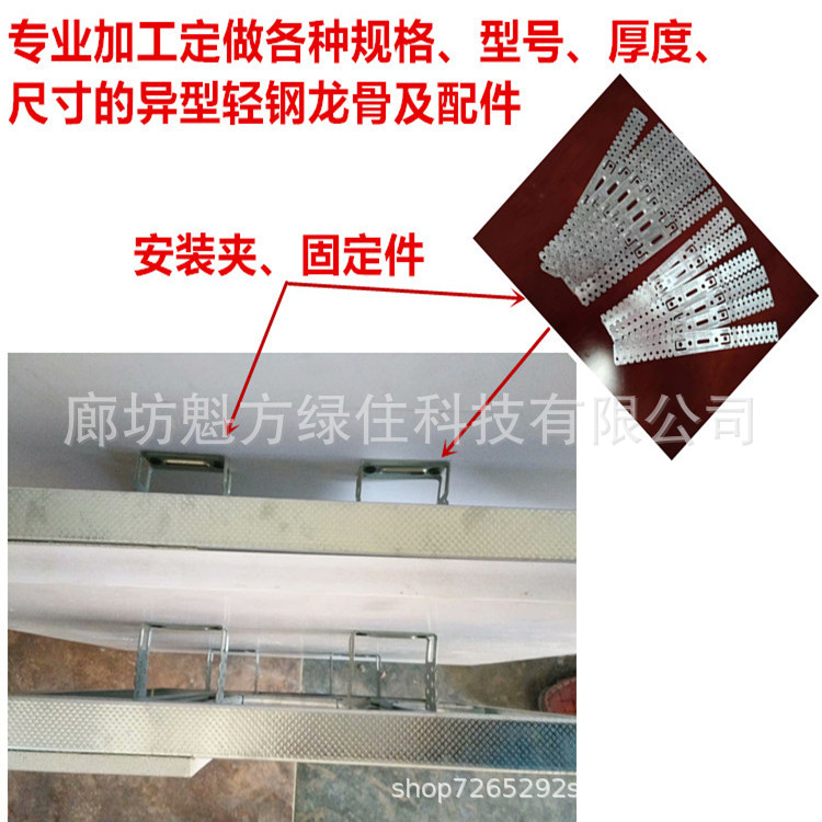 50-Gauge and 60-Gauge Ceiling Connectors, Light Steel Keel U-Shaped Mounting Clips, Integrated Aluminum Gusset Plate Accessories, Wholesale Gypsum Board