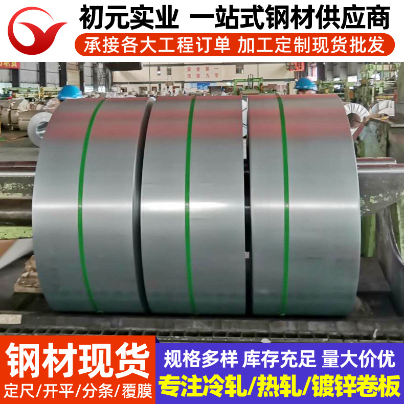 Автомобильная сталь Baosteel HC460La, высокопрочная низколегированная холоднокатаная листовая катушка, Ma Steel, холоднокатаная высокопрочная сталь