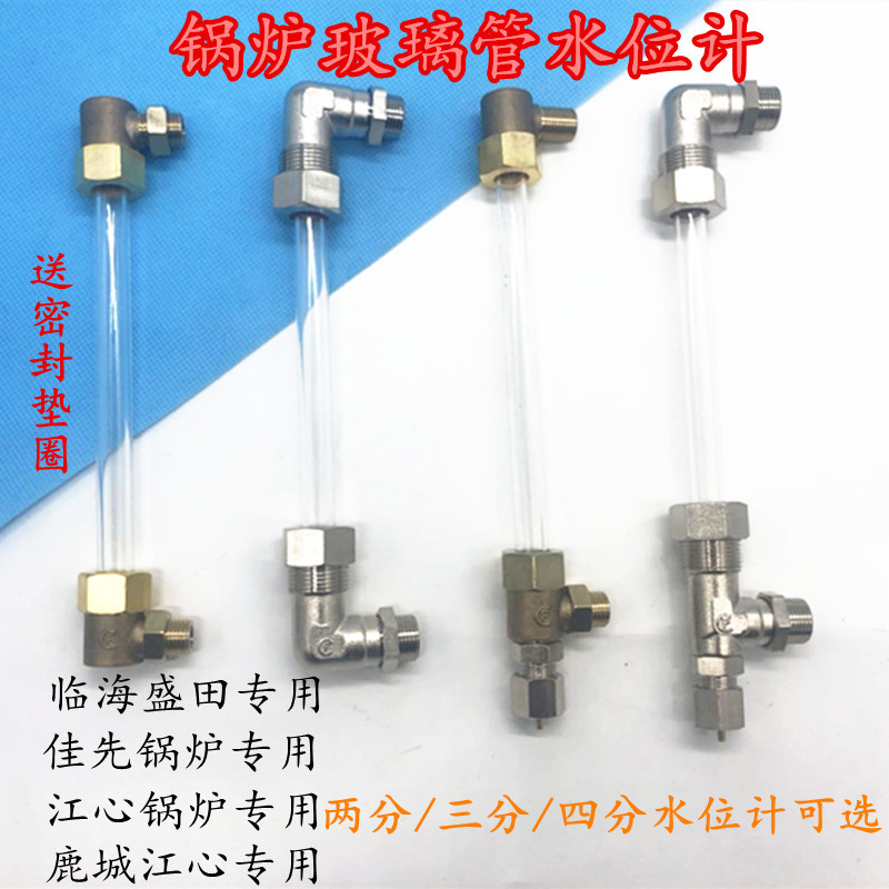 Уровень воды 2/3/4, соединительный испаритель, стеклянный трубчатый уровень для котла