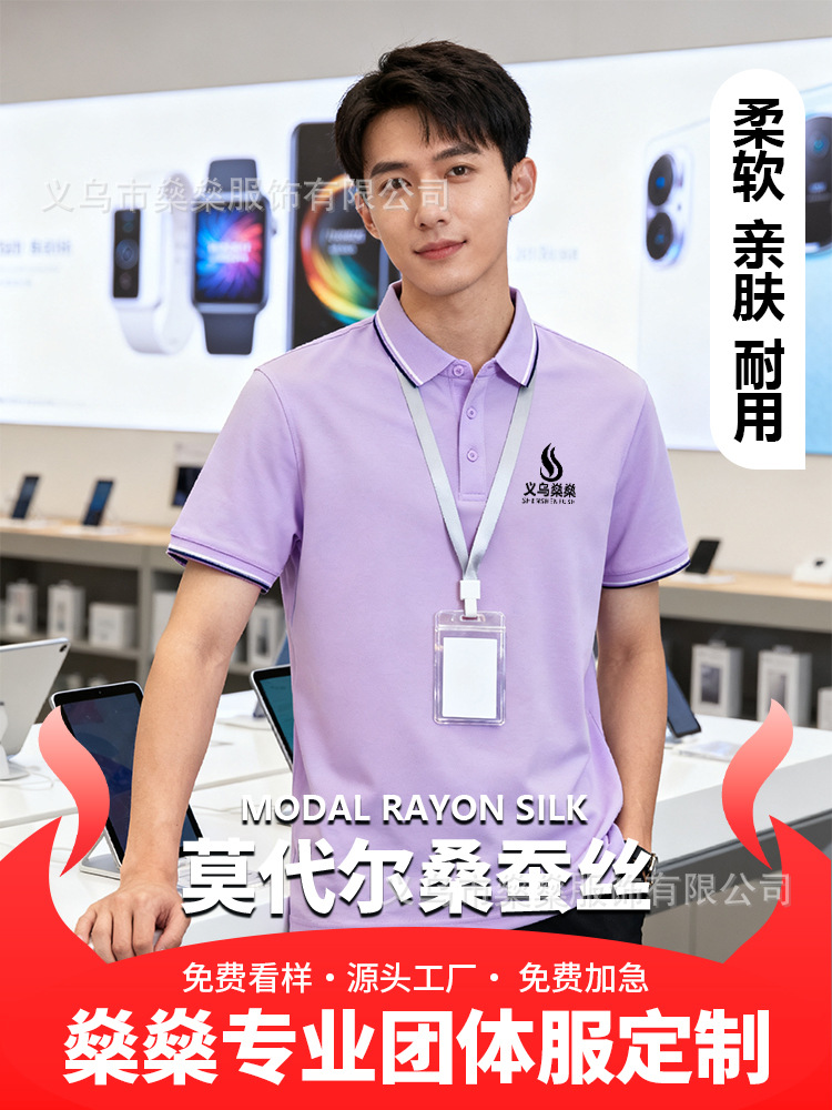 Поло из шелка тутового дерева на заказ, рабочая одежда, поло с коротким рукавом, индивидуальный логотип, одежда для работников, вышивка и печать, оптовая продажа