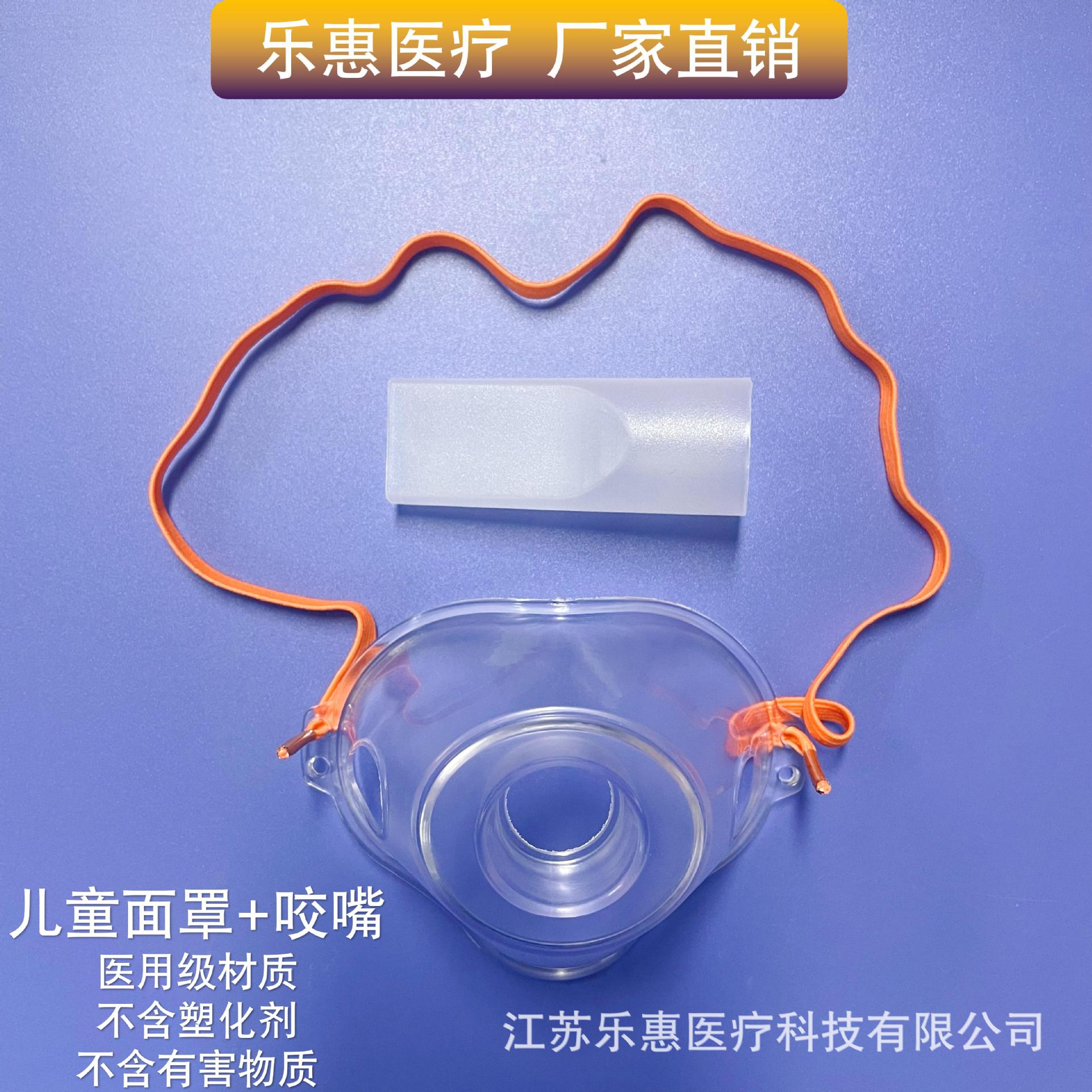 Disposable Atomizing Mask Atomizer Universal Accessories Medical Household Elderly Adults Children Pet Medical Equipment
