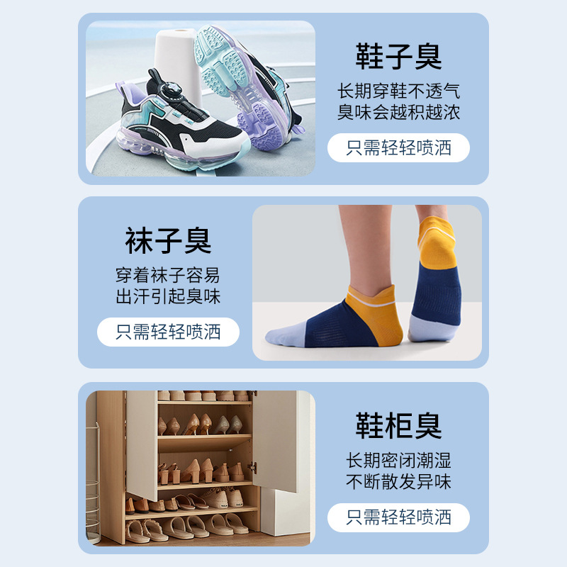 Bright foot Weishi shoes and socks deodorant powder to remove foot odor, sweat, odor, deodorant spray to remove shoe odor genuine goods wholesale