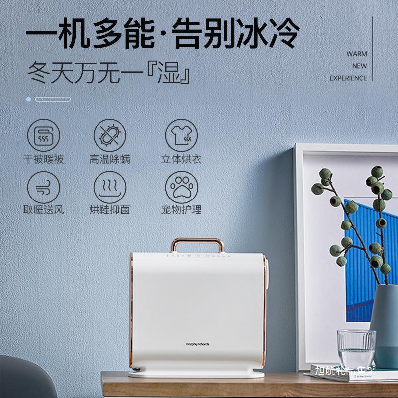 Mo. Fei quilt warmer MR2070 quilt dryer bed winter clothes quilt dryer household quilt warmer