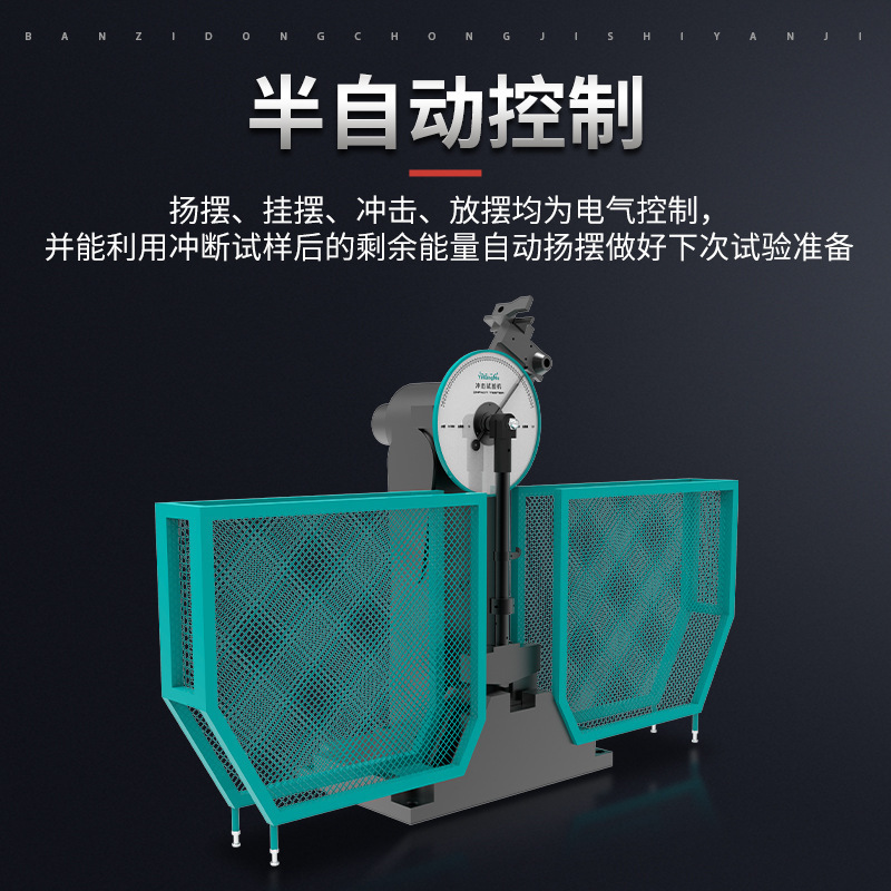 JB300B Impact Tester Metal Toughness Test Charpy Projector Pendulum Notched Impact Pulling Machine Low Temperature Tank