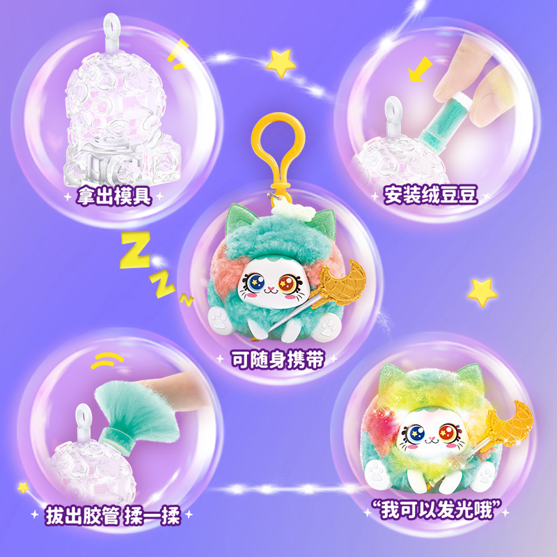 Love Velvet Doudou DIY Good Night Dream Series Handmade Stuffed Cute Kitten and Dog Pendant Luminous Girl Toy 8