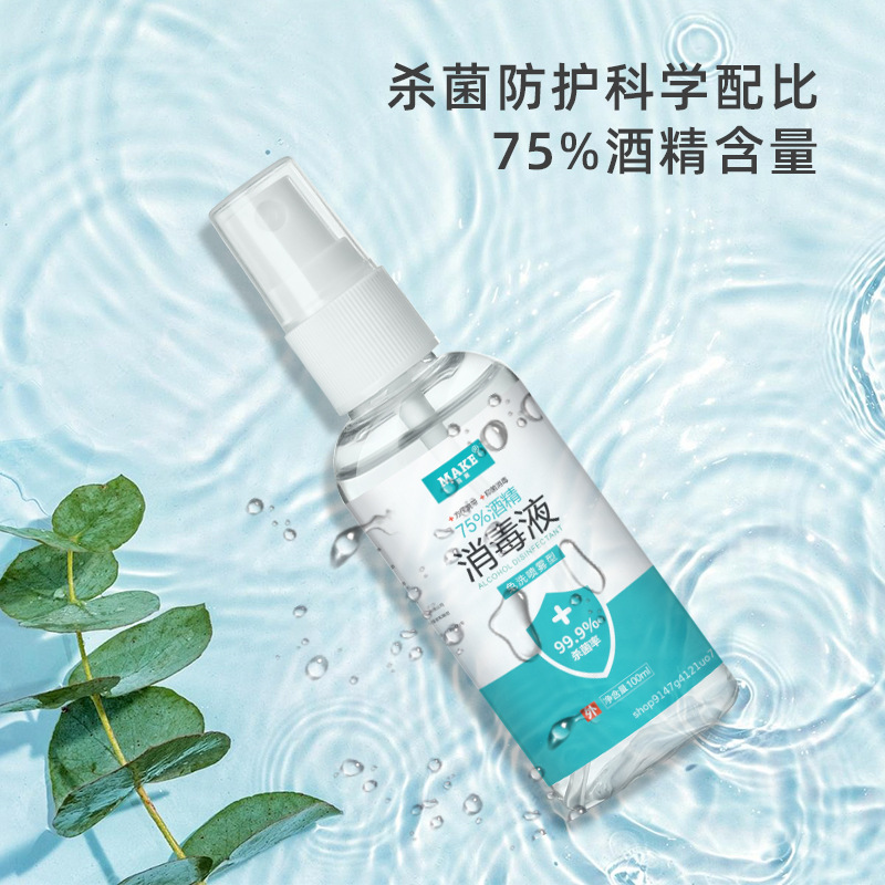 75% Alcohol Spray No-Wash Household Sterilization and Disinfection Spray Alcohol 75 Degree Large Barrel Ethanol Disinfectant Water