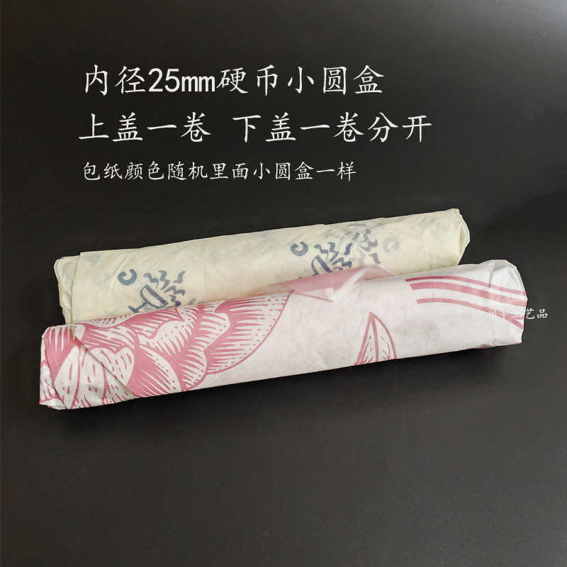 Inner Diameter 25mm Coin Small Round Box, Peony One Yuan Coin Box, First Round of Twelve Zodiac Collection Box