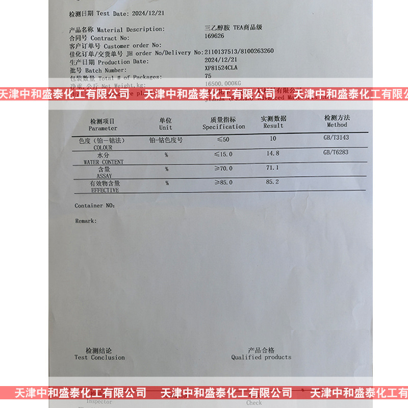 Triethanolamine Tea Aminotriethanol Commercial Grade 85% Industrial Grade 99% Content Synthetic Triethanolamine