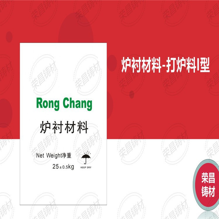 Материал огнеупорный кислотный высокой чистоты в сухой упаковке для индукционных печей, зеленая версия, подходит для больших объемов