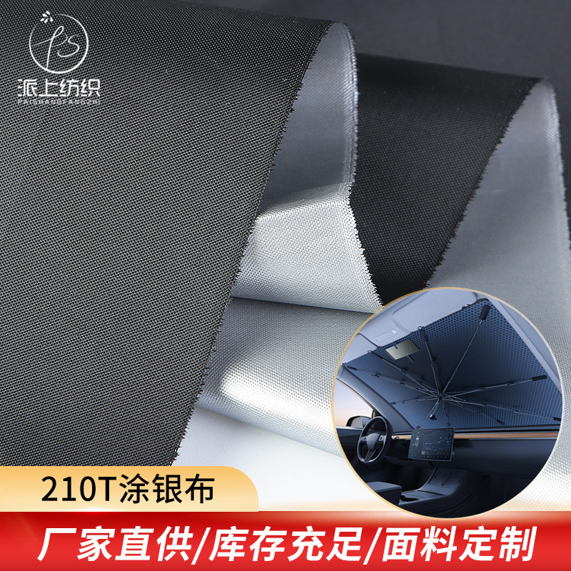 Черный шелковый тент с полной затемняющей способностью, полиэстер 190t 210t, тент из полиэстера, покрытая серебряной тканью