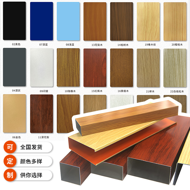 Aluminum square grid ceiling imitation wood grain ceiling shopping mall office gusset decorative aluminum square u profile aluminum square tube