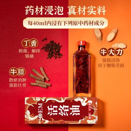 Active Oil for Migraine, Soothing Fatigue, Soothing Meridians, Scraping, Moxibustion Liquid, Joint Massage Essential Oil, Oem Processing
