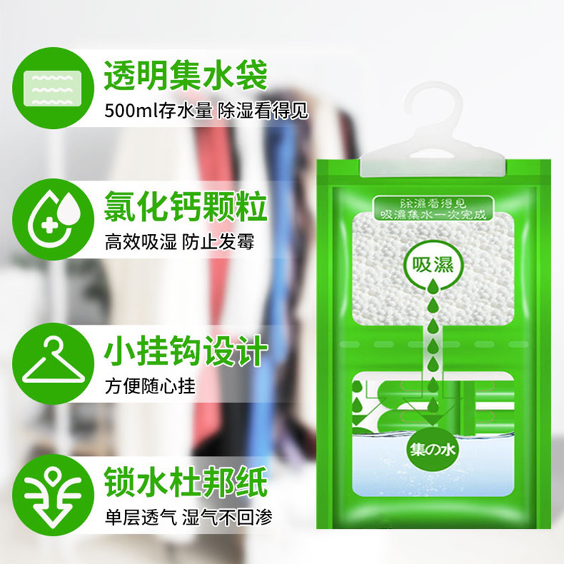 Dehumidification Bag Household Moisture-proof Agent Hangable Dehumidification Bag Wardrobe Moisture-proof Dehumidifying Agent Desiccant Moisture Absorption Bag for Hair