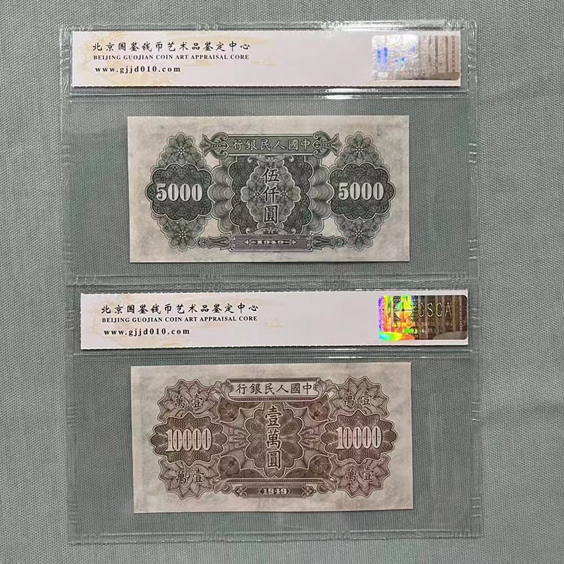 The First Set of Rmb Small Complete Set of 11 Pieces with Ratings, Authentic and Authentic, High-End Collection Book, Insurance Bank Gift