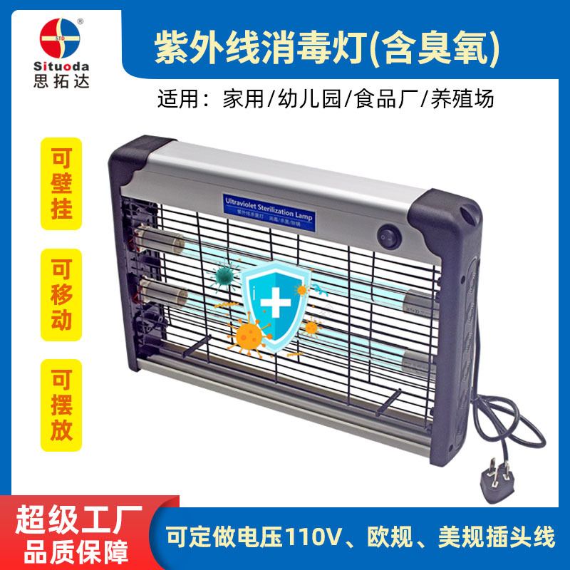 Кросс-бордерная настенная УФ-лампа, 40W, синий свет, для детских садов