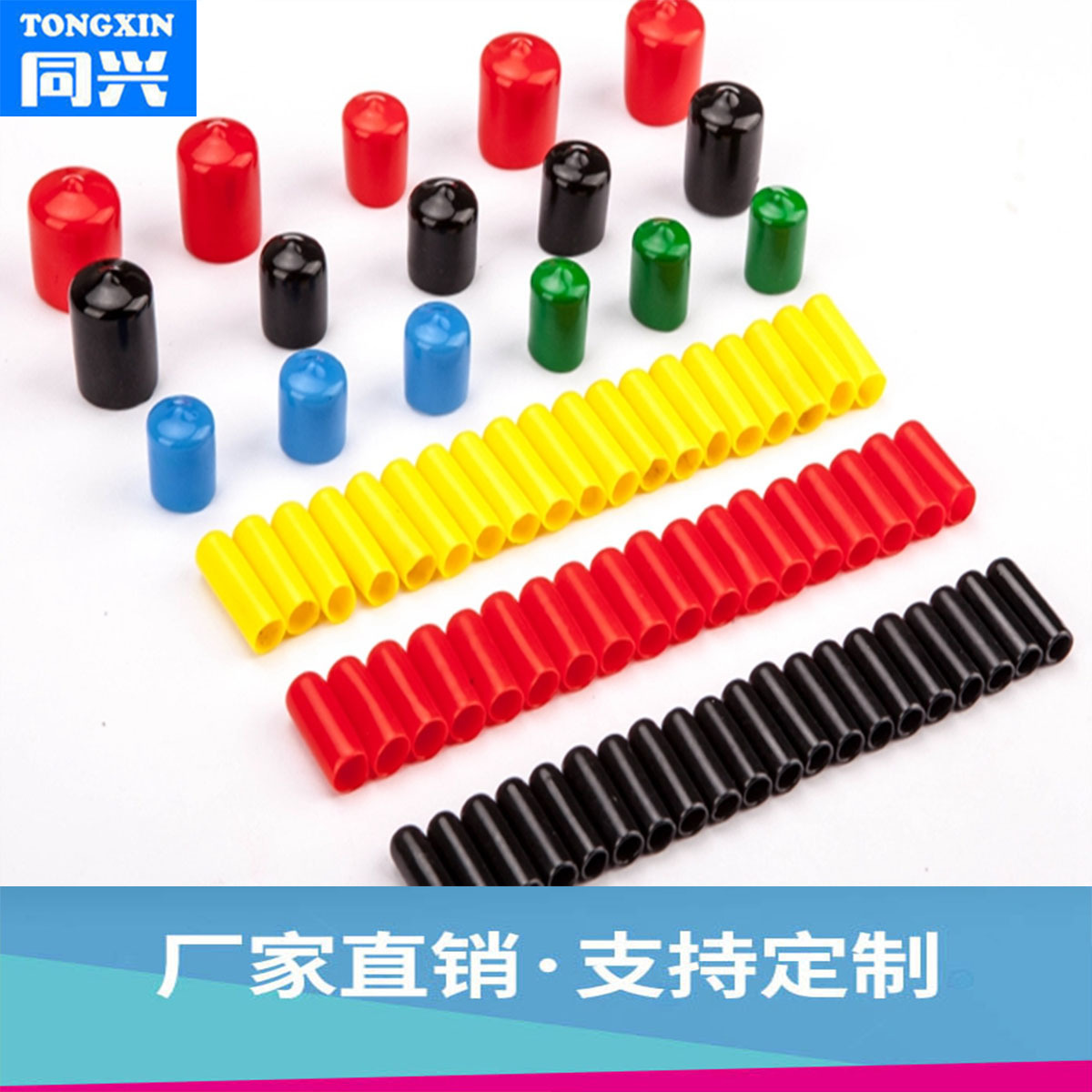 Tongxing оптовая пылезащитная заглушка EV резиновая оболочка провода защитная заглушка и другие защитные заглушки