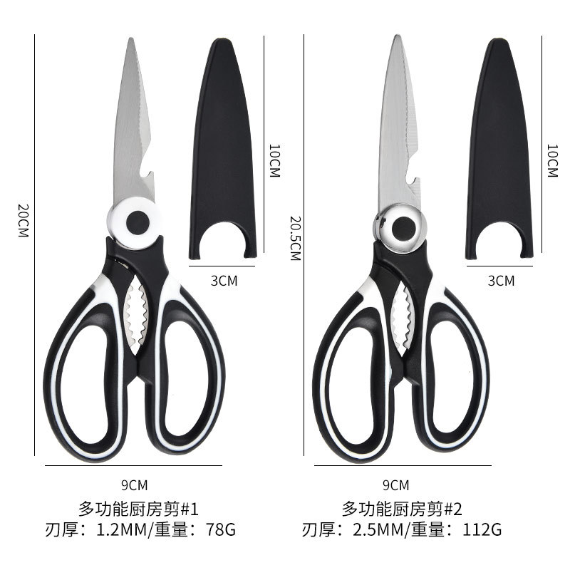Multi-functional kitchen scissors strong chicken bone scissors household barbecue scissors stainless steel kitchen scissors panda scissors